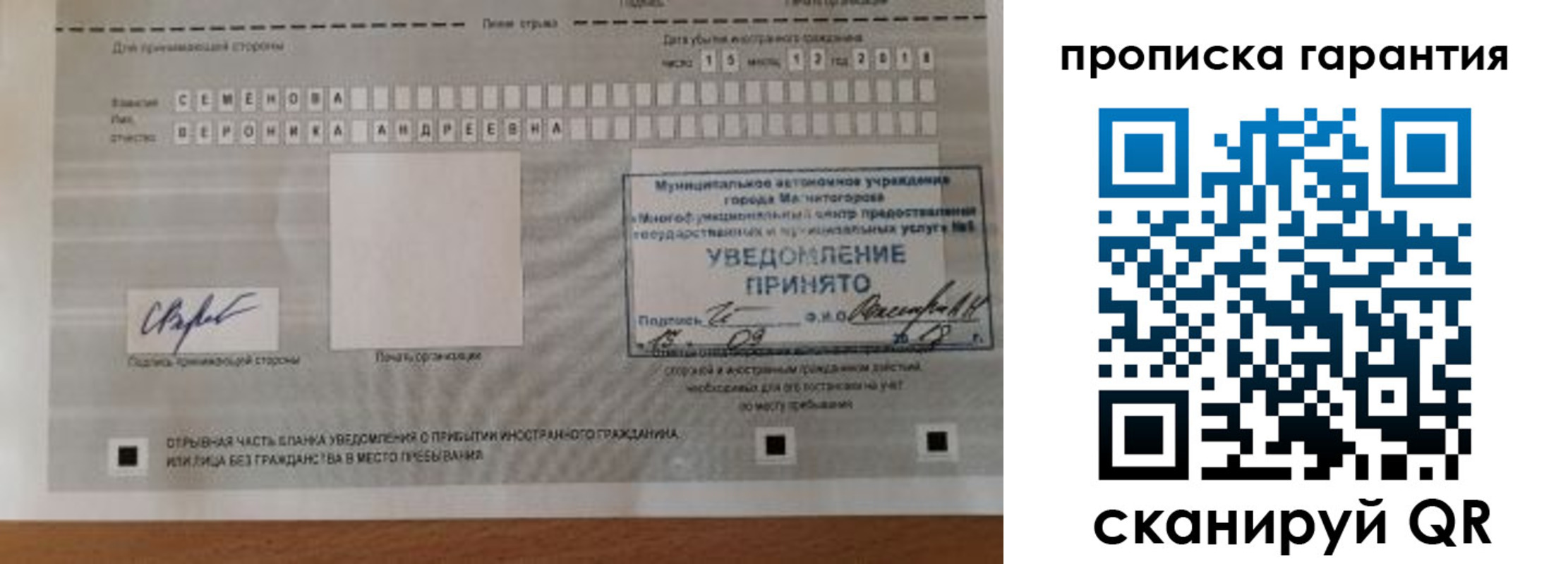 прописка для военкомата в Ярославской области