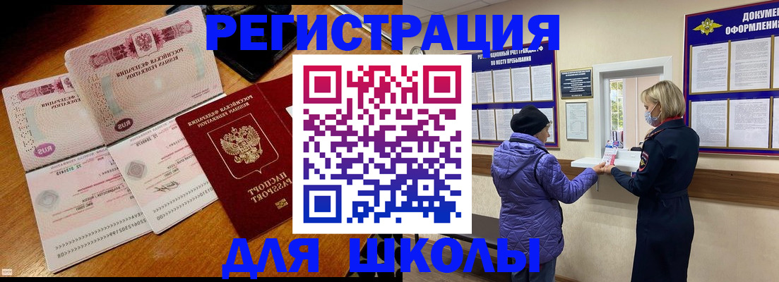 временная регистрация для всех в Ярославской области