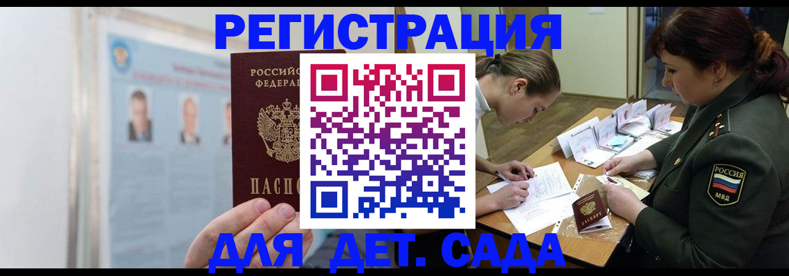 прописка 2025 в Ярославской области