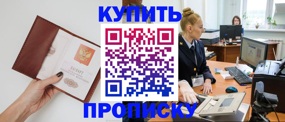 временная регистрация для всех в Ярославской области