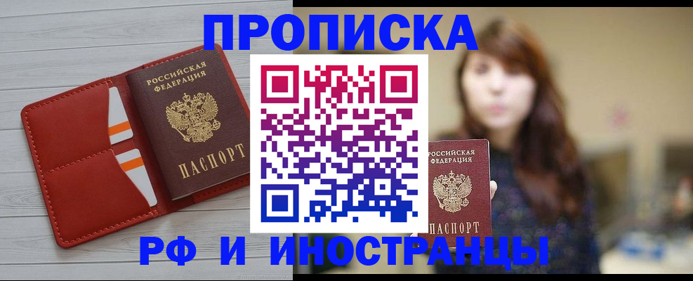 временная регистрация поиск в Ярославской области